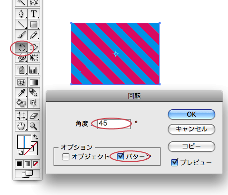 斜めストライプのパターンを作りたい 7日間イラストレーター超速マスター 使い方と裏ワザを暴露