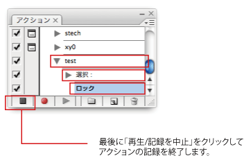 アクション機能の便利な使い方 作業スピードアップ 7日間イラストレーター超速マスター 使い方と裏ワザを暴露