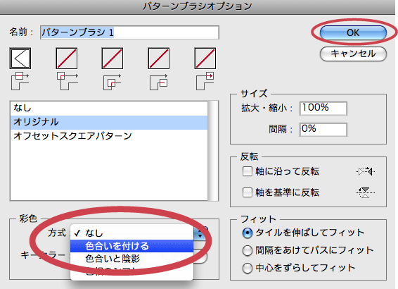 ブラシに色を着ける方法 ブラシツールの必勝法 7日間イラストレーター超速マスター 使い方と裏ワザを暴露