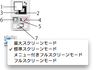 イラレ ツールの名称 アドビ Illurtrator 7日間イラストレーター超速マスター 使い方と裏ワザを暴露