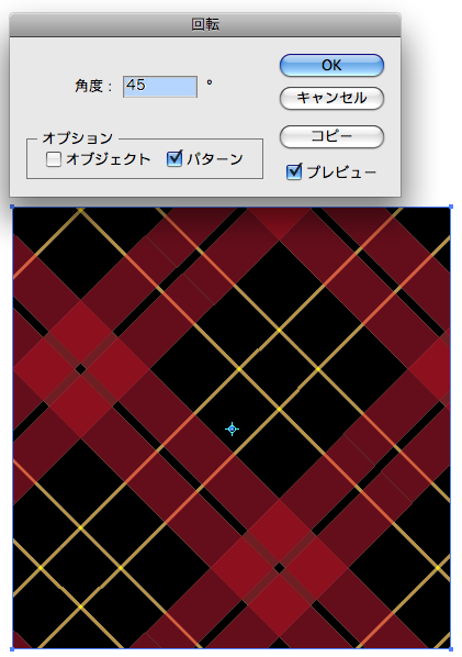 イラストレーターでチェック柄パターン を超簡単に作る具体的な方法 7日間イラストレーター超速マスター 使い方と裏ワザを暴露