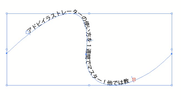 イラストレーターのパス上文字ツールを使って 図形上に文字を書く方法 7日間イラストレーター超速マスター 使い方と裏ワザを暴露