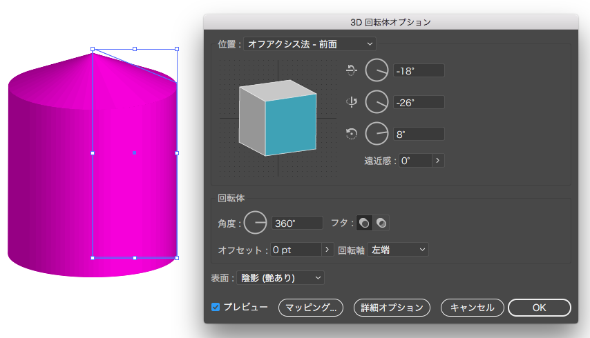 Illustratorを使って超簡単に3dの図形をつくる方法 7日間イラストレーター超速マスター 使い方と裏ワザを暴露